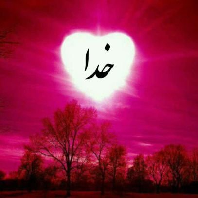 abdul_khal81764's profile picture. زاده ی خراسانم سر به آسمان دارم