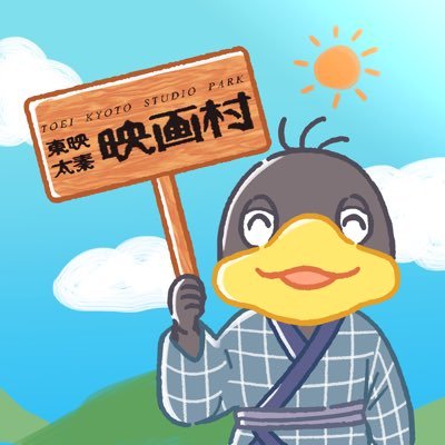 kachinta's profile picture. 京都の没入型テーマパーク・東映太秦映画村の公式アカウント👘パークの最新情報から、江戸の村人たちの様子まで、様々な内容をお届けします📸 ⏰10:00〜17:00（2026.1/13〜1/23,2/24〜3/27は休村日） 2026.03.28第1期リニューアルオープン🌸