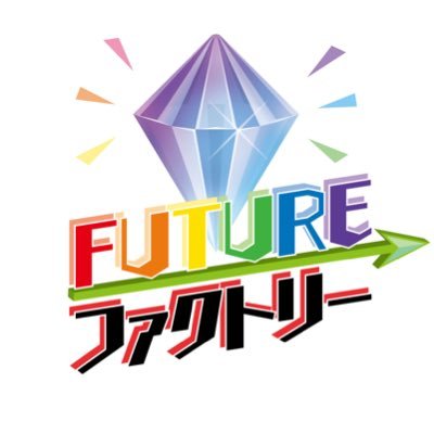 FutureF2511's profile picture. 2025年11月に誕生した、玩具の企画販売企業です。なお、（株）EVOLUTION・TOYの事業を一部引き継いでおります。こちらのアカウントではお問い合わせ、質問などは受け付けておりませんのでご了承ください。