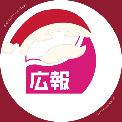 EarthPower_PR's profile picture. 株式会社Earth Power の広報チームです🌎️🌱
展示会出展情報や製品へのこだわり、ものづくりの裏側など 
商品・製品選定に役立つ情報をお届けいたします！

📷️✨️Instagram：https://t.co/hsuca54iDU

🔗お問い合わせ・資料請求はHPから🔗