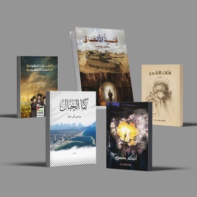 YunusAbujarad's profile picture. (وَكَانَ فَضْلُ اللَّهِ عَلَيْكَ عَظِيمًا) شاعر وإعلامي.