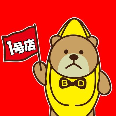 bigdipper_777's profile picture. 新橋のパチンコ＆スロット店【ＢＩＧディッパー１号店】です。｢公約｣等、SNSなどで第三者が発信している情報は当店と一切関係ありません。 登録者数11万人突破！！YouTubeチャンネルもぜひhttps://t.co/QmVoAigEok　オプチャはこらからhttps://t.co/JeYhARj0vR