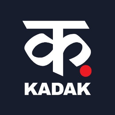 itskadak's profile picture. हिंदी न्यूज़ चैनल, यहाँ ख़बरों को परोसने का अंदाज़ है कड़क, बिना लाग लपेट - ख़बर भर पेट।