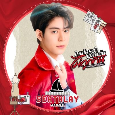 seatalayTH2's profile picture. 