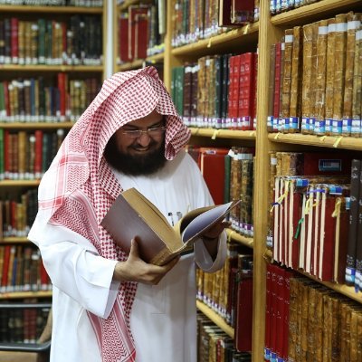 MaktabaSudais's profile picture. فوائد علمية، وأخبار حصرية من المكتبة الخاصة بمعالي الشيخ أ.د/ عبد الرحمن بن عبد العزيز السديس