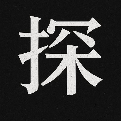 tanhuapjg's profile picture. 未满18岁请速速离开🔞 
推荐观看：探花地址👉https://t.co/HJFTh8S45Z