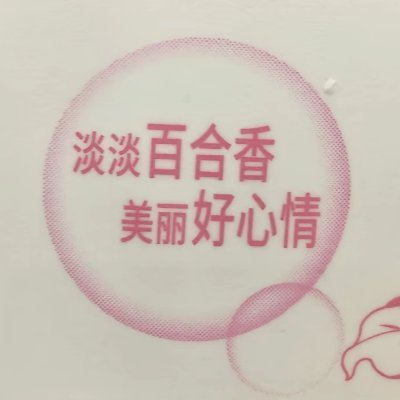 hg8_n12078's profile picture. 🇨🇳/
你可以叫我007
0色感
0耐心
7天都不想画画
