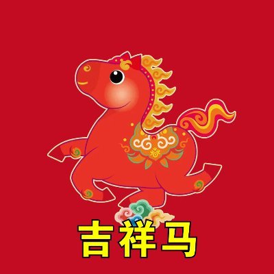 lucky_horse2026's profile picture. 