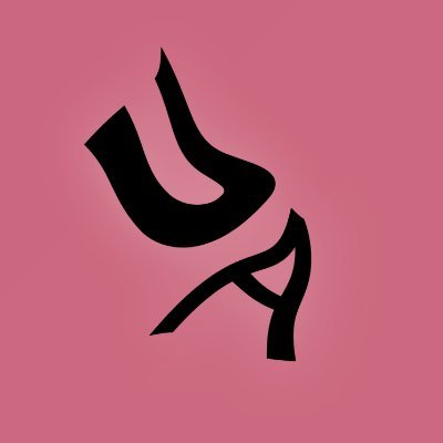 unrulyabstract's profile picture. https://t.co/Gwjhi1Sfma

all my failures are hopefully interesting