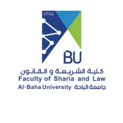 albaht39944's profile picture. كلية الشريعة والقانون بجامعة الباحة، وبها ثلاثة أقسام أكاديمية #قسم_الشريعة #قسم_الدراسات_الإسلامية #قسم_القانون