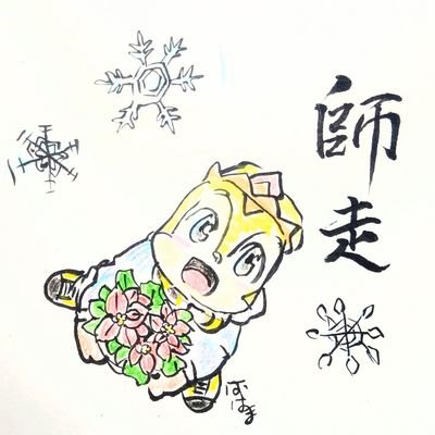 jihanki_size's profile picture. 柏レイソルは、太陽燦々の33周年です🌞

言ったってしょうがない事は、言ったってしょうがないのだよ…。