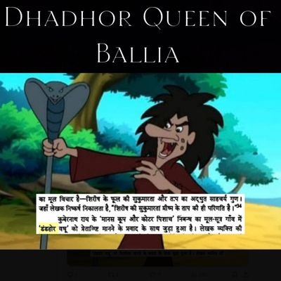 Amphiss1's profile picture. dedhoro urf chamar