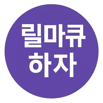 sweet_tarte03's profile picture. 자프링 하고 신입 취준 중이에여