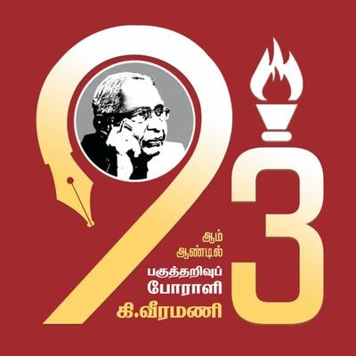 YEM_AAR's profile picture. #Athiest | 
#Periyar | @AsiriyarKV  | @periyar_vision alt id 👉@YEM_AAR13 ⚫ 📌https://t.co/pNSkKKTGyo
