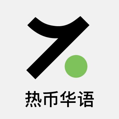 hotcoinzh's profile picture. #Hotcoin 官方华语频道。 #Hotcoin 是一个安全、易于交易的全球加密货币交易所，无需 KYC 流程。
官方华语社区:https://t.co/q1Xp68zvJi #Hotcoin 
官网：https://t.co/XIcELvJM83