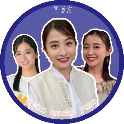 ugamina_ana321's profile picture. 【旧名 うがみな】🚹
主にＴＢＳ・日テレ・フジ・テレ朝アナガチファンと鉄道・文房具マニア
トップコート所属者・伊集院茂夫さんも大好き😃
日比麻音子/宇賀神メグ/佐々木舞音/田村真子/若林有子/良原安美/篠原梨菜/滝菜月/河出奈都美/黒田みゆ/井上清華/堤礼実/藤本万梨乃/安藤萌々/鈴木新彩/田原萌々 etc.