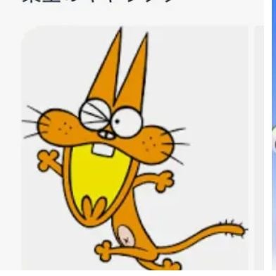 Post by ニャロメ on X: 正解でした。😅