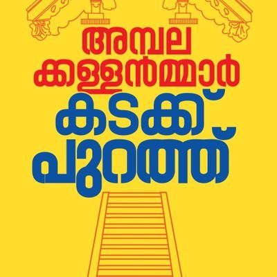 J64468Jai's profile picture. രാജ്യസ്‌നേഹി + മനുഷ്യ സ്നേഹി. 
Humanity is above all Religions..