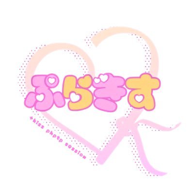 pluskiss_photo's profile picture. プラスキス撮影会📷有名セクシー女優とグラビアアイドルのスタジオ撮影会です♪初心者でも気軽に参加出来ます。愛称は「#ぷらきす」です!!フォロワー様限定の先行予約等も予定しております✨ #ぷらきす撮影会