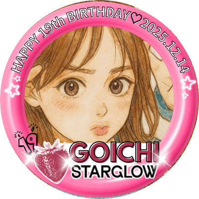51grrrr's profile picture. 〖 STARGLOW ✯ GOICHI 〗 𓆟 Hokuriku ⌇25 ⇡ ⌇ESFJ