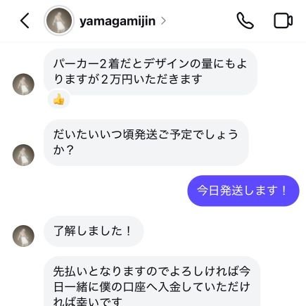 35VFhjOrdb80233's profile picture. 自称VJ yamagamijin（山上 仁 佐賀県嬉野市出身渋谷区笹塚在住）による、ペイント服商品未発送返金するする言ってしない詐偽被害者連絡用（2024年3月被害→少額訴訟→和解→支払い期限超過で債権差し押さえ手続き）
現在の繋がりがある被害者は私含め9名、早く返金しなさい。（内返金済6名2025/12/3現在）