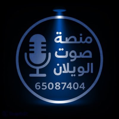Alewynen501's profile picture. منصة عــنـزة بـخـدمتـكم يـالـعـزوة بـإدارة : طلال محمد العنزي الممثل القانوني المحامية/ خيرية الرشيدي والمحامية اروئ العنزي للتواصل الإدارة _65087404