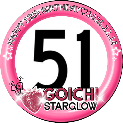 24chima12345's profile picture. 【12/14GOICHI誕生日企画進行中🎂 詳細はURLからCHECK👁️👁️👇】STARGLOW全力応援💫GOICHIはわたしのヒーロー💥スタ推しさん誰でもwelcome大歓迎🤝💗絵文字乱用👊🏻オタク語り注意報⚠️いつも元気にテンションMAX Grrrrr!!!💥 BESTY5年目🐉