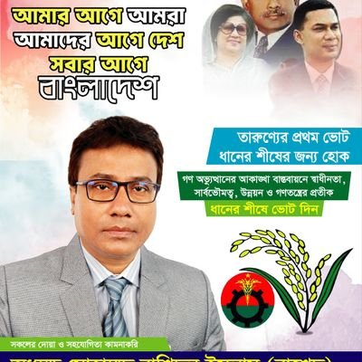 rashidul_is's profile picture. I am Ph.D fellow continue