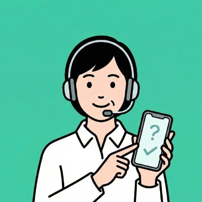 tsuyaku_tech's profile picture. 📱💬 キカイのことばを“あなたのことば”へ翻訳します。

・変な画面や通知の意味がわからない🤔  
・業者さんの説明が早すぎてついていけない💨  

😊無料で「意味の翻訳」と「状況整理」をお手伝いします。  

困ったらスクショ送るだけでOK📷  
あなたの“デジタル通訳”として、やさしく説明します。