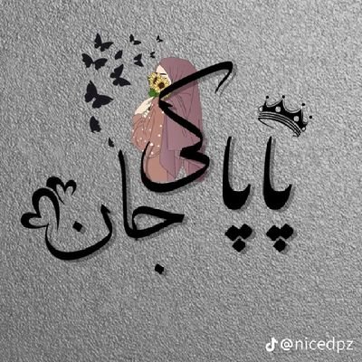 Kamikazeboyola1's profile picture. Islam my identity 🥰