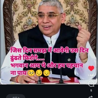 UttamDas21398's profile picture. Sat Saheb Ji