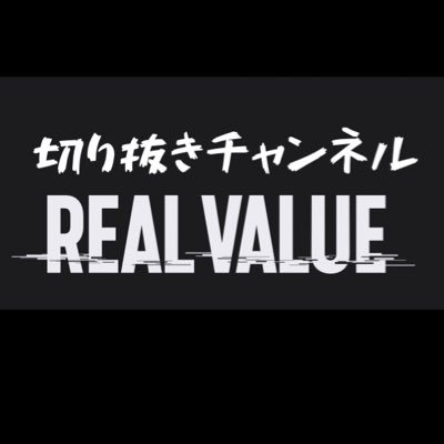 yabaisekai1234's profile picture. 切り抜きチャンネルとして申請予定。