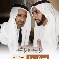 🇸🇦🇦🇪 دار زايــــد 🇦🇪🇸🇦 (@_dar_zayed) 's Twitter Profile Photo