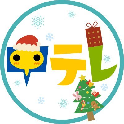 fct_staff's profile picture. 【中テレ公式といえばこのアカウント】日テレ系「福島中央テレビ」の中の人軍団がいろいろつぶやきます。ゴジてれ(@gojiterechu) 二畳半レコード(@fct2johan)イベント情報(＠FCT_Event) 番組内容ツイート(@fct_program) #中テレアプリ もよろしくお願いします！