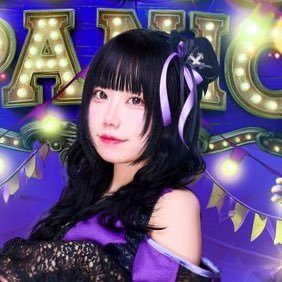 panimon_tane's profile picture. Panic Monster !n Wonderland （@pmiw_info）紫担当😈関西出身のええ女 わしの事好きな人センスええな〜！配信https://t.co/5LJkC3rCTv チェキレポ #パニクッタネ