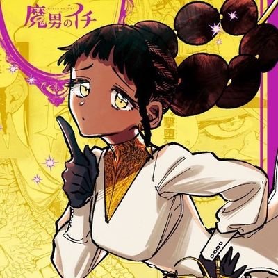 DailyyDesscaras's profile picture. Fan Account Dedicated to Daily Desscaras Tweets, Manga Shots and Fan arts from Ichi The Witch ✨