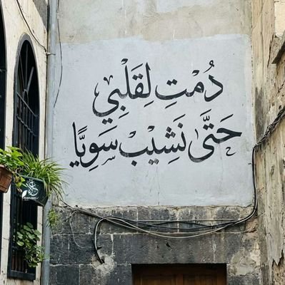 hhddxbxj2's profile picture. - حرفياً الدنيا دواره والله كل حاجة فيها ح اترد بحذافيرها، الكلمة ح ترد، النظرة ترد، الكسر يرد، الوجع والقهرة يرتدوا،  الاذى ح يرد، بعد يوم بعد سنة بعد 10 سنين