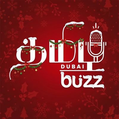 tamilbuzzdubai's profile picture. ✨ யாதும் ஊரே, யாவரும் கேளிர்!
தமிழ் Buzz துபாய் - 🇦🇪 🇮🇳 Tamil News & Stories from Dubai
For enquiries, please DM us or email to hello@tamilbuzzdubai.com