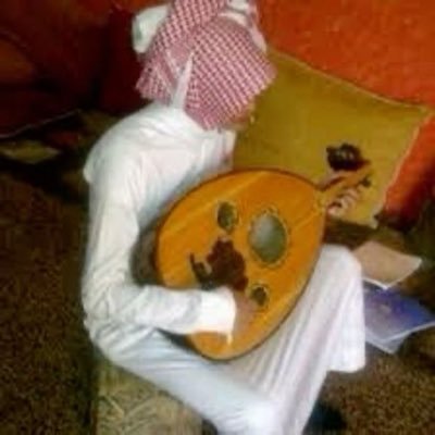 i6ina's profile picture. مشاعري متناقضة في الاحاسيس يا ليت ابو ميسون يسمع ندائي الصبح تبكيني تلاوات السديس وبالليل يطربني عيسى الاحسائي