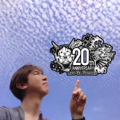 YutakaIto_RGG's profile picture. 龍が如くスタジオの技術責任者です。プログラマーのボスで、たまにディレクターもやったりします。
ファイティングバイパーズ/ファイターズメガミックス/スパイクアウト/スラッシュアウト/バーチャストライカー/F-ZERO AX・GX/モンキーボール/ジャッジアイズ/龍が如く
※取材依頼とタイトルに関するお問い合わせはセガまで