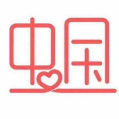 SGZNJC8964's profile picture. 芝麻没有一个是五谷的豆沙了😁