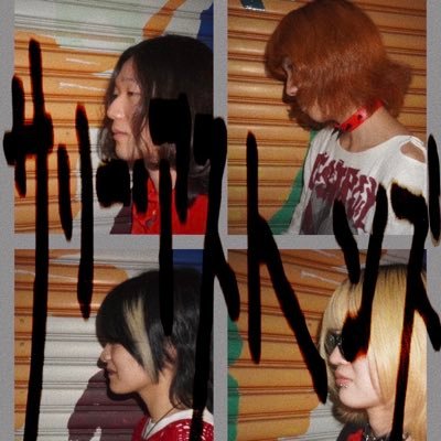 sallyastons_'s profile picture. Sally•Astons 2025.12.04〜 ライブ等のお誘いはDMまで