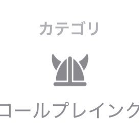 newdmgu's profile picture. #unity 「ハクスラクエスト」「コマンドクエスト」「スカウトクエスト」