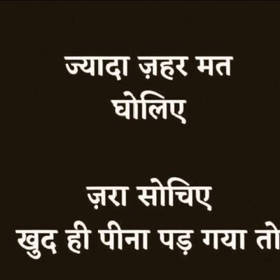 hrajparihar's profile picture. The KING of व्यंग.
कोई बुरा ना माने
अंध भक्त कोसों दूऊर रहेः किसी को बुरा लगे तो माफ करना।