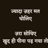 hrajparihar's profile picture. The KING of व्यंग.
कोई बुरा ना माने
अंध भक्त कोसों दूऊर रहेः किसी को बुरा लगे तो माफ करना।