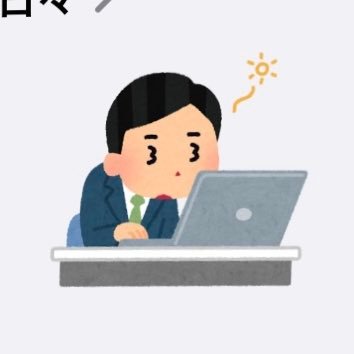 sier_log1's profile picture. 新卒SIer 1年目