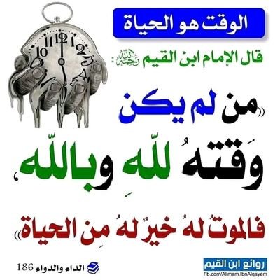 maaslk3252's profile picture. يا غزة المجد ..
يا جيلا علا القمما ..
ويا أسودا على  أعدائنا .. حمما
هذا مداد يراعي .. ريثما يك لي
 حظ .. أقاسمكم من مهجتي دما