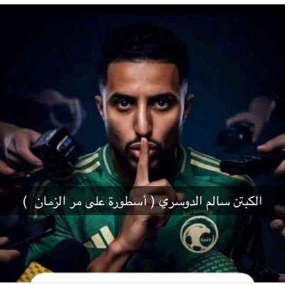 عاشق الزعيم 💙🤍 Profile