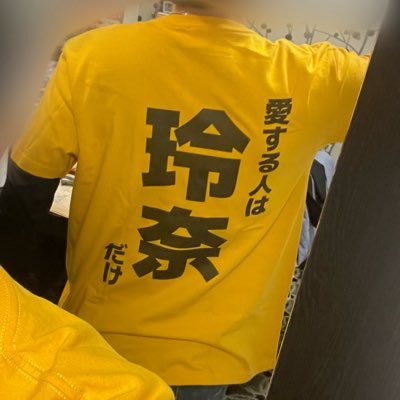 K_METAL4444's profile picture. 広島♂//BABYMETAL/さやしい人たち/モーニング娘。/えりぽん世代/よこやんありがとう🌻/ずっとよこやん推し🌻/今日も姫が宇宙一🌻/NEXT→ルルウタ広島、さくらのしらべ12日昼、13日