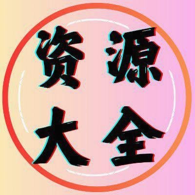 GAMCM1's profile picture. 资源尽在👉https://t.co/eGCixfh0WQ